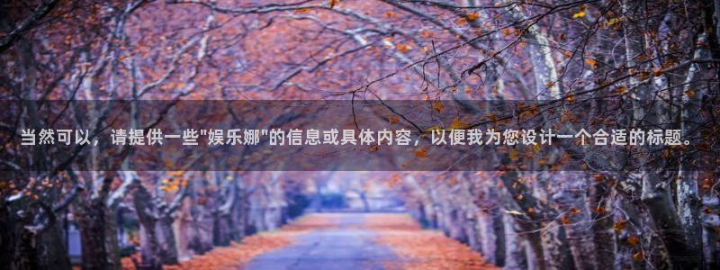 首页华润娱乐